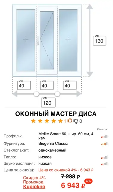 Установка окон в рыбинске - 85 фото